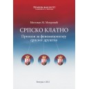 СРПСКО КЛАТНО - прилози за феноменологију 