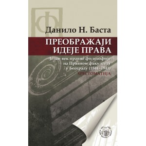 ПРЕОБРАЖАЈИ ИДЕЈЕ ПРАВА - Један век правне филозофије на Правном факултету у Београду (1841-1941) 