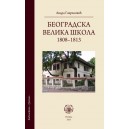 БЕОГРАДСКА ВЕЛИКА ШКОЛА 1808-1813