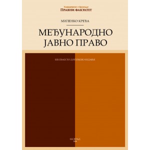 МЕЂУНАРОДНО ЈАВНО ПРАВО