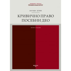 КРИВИЧНО ПРАВО: ПОСЕБНИ ДЕО