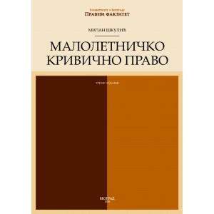 МАЛОЛЕТНИЧКО КРИВИЧНО ПРАВО 3. издање