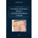 ПРАВНИ ПОЛОЖАЈ ЖЕНЕ У СРЕДЊОВЕКОВНОЈ СРБИЈИ БЕОГРАД •