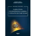 РАДНА ПРАВА ПЛАТФОРМСКИХ РАДНИКА У ОБЛАСТИ ДОСТАВЕ ХРАНЕ