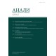 АНАЛИ ПРАВНОГ ФАКУЛТЕТА У БЕОГРАДУ БР. 2/2024