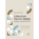 UPRAVNO PRAVO SRBIJE: Teorija i zakonodavstvo