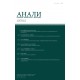 АНАЛИ ПРАВНОГ ФАКУЛТЕТА У БЕОГРАДУ БР. 1/2025