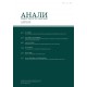 АНАЛИ ПРАВНОГ ФАКУЛТЕТА У БЕОГРАДУ БР. 3/2025