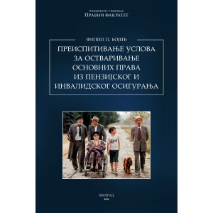 ПРЕИСПИТИВАЊЕ УСЛОВА ЗА ОСТВАРИВАЊЕ ОСНОВНИХ ПРАВА ИЗ ПЕНЗИЈСКОГ И ИНВАЛИДСКОГ ОСИГУРАЊА