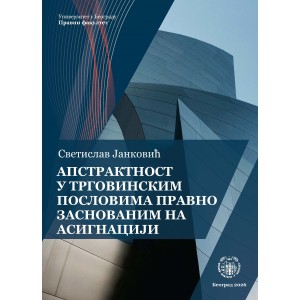 АПСТРАКТНОСТ У ТРГОВИНСКИМ ПОСЛОВИМА ПРАВНО ЗАСНОВАНИМ НА АСИГНАЦИЈИ