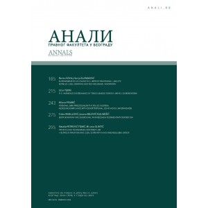АНАЛИ ПРАВНОГ ФАКУЛТЕТА У БЕОГРАДУ БР. 2/2026